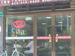 -好面道大肠面(中华路店)