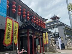 -黄桥宾馆黄桥烧饼(银杏路店)