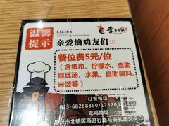 -李子坝梁山鸡(北碚万达五鸡哥店)