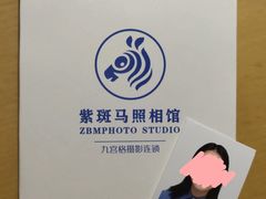-紫斑马照相馆·生日写真·情侣写真·全家福(恒力城店)