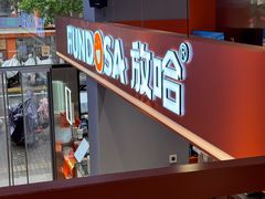 -放哈·甜醅子奶茶创造者(阳光丽景湾店)
