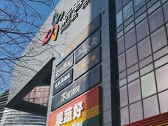 -新荟城(望京店)