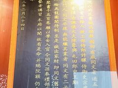 -商丘古城-应天书院