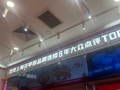 -见味花甲(福田coco park店)
