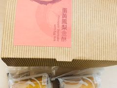 -奇华饼家(香港国际机场T1店)