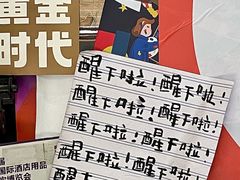 -无牌咖啡&酒馆