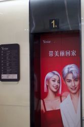 -Yestar宁波艺星整形医院