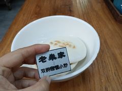 -西羊市老米家泡馍(西羊市店)
