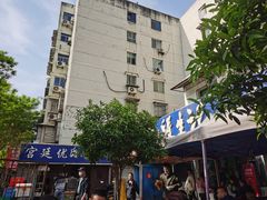 -段生记肉丸糊辣汤(西铁大明宫住宅小区店)