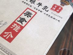 -周大娘牛乳(旧寨古村总店)