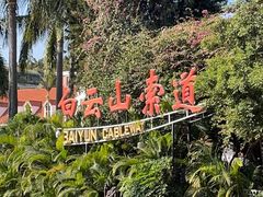 -白云山索道-售票处