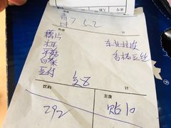 账单-大鹅岛灶台鱼·铁锅炖(水库路店)