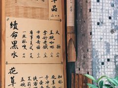 -悟饮门市景店