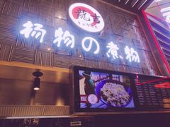 -食悦天美食广场(沈阳青年大街万象城店)