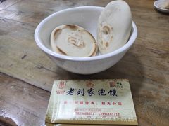 -老刘家泡馍·陕西老字号(钟楼广济街店)