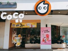 -CoCo都可(官林大梦想城店)