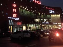 -纽斯桑拿会所(东绣路店)