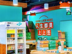 -铭记蛙小仙·活蛙畅享(CBD万达广场店)