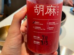 -胡麻(静安嘉里店)