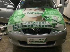 -通达汽修(振羽大道店)