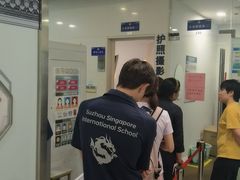-中国（江苏）自由贸易试验区苏州片区一站式服务中心