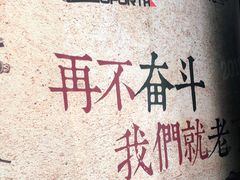 -做了不起的80后