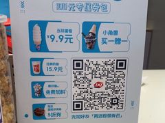 -DQ·蛋糕·冰淇淋(湖景东路店)