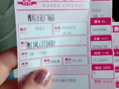 android_upload_pic-万达影城(潍坊万达广场IMAX店)