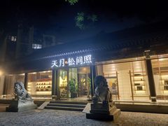 -玲珑塔公园