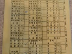 -圆宝台湾小吃(迎津街店)