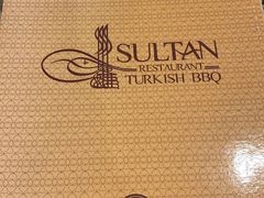 -苏坦土耳其餐厅(白云宾馆店)