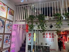 -大王油茶(二厂文创公园店)