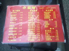 菜单-眷江南之小蓝鲸(王府大街店)