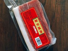 -万隆火腿庄