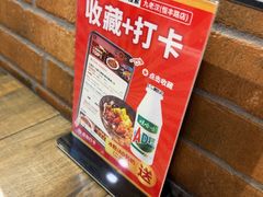 -九老汉·川渝江湖菜(恒丰路店)