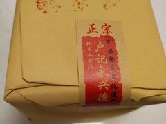 -卢记永兴德(静海店)
