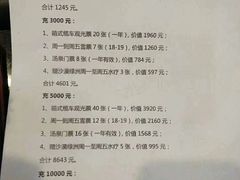 -丝绸之路山地度假区滑雪场