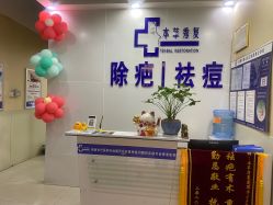 -本草秀复祛痘祛疤·皮肤管理