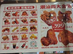 -虎头炸·潮汕南乳炸鸡(丽湾大厦店)