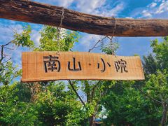 -辛庄国际文化艺术区