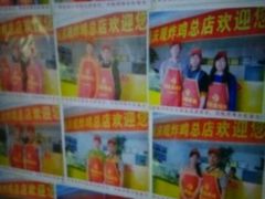 -延庆观炸鸡(淮北街总店)