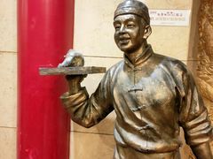 -全聚德(长江路店)