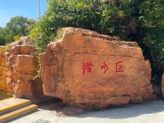 -上海玛雅海滩水公园