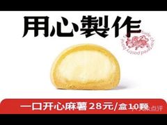 -虎头局·渣打饼行(五一新干线店)