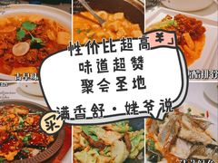 -满香舒·漳州小馆(大唐店)