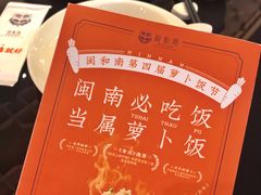 -闽和南(深圳万象城店)