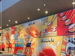 -元气寿司(东方宝泰店)