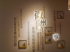 -中国徽菜·徽商故里(罍街店)