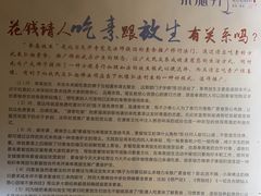 -素德轩素食餐厅(东港店)