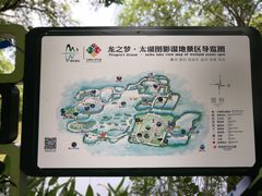 -长兴太湖图影湿地文化园